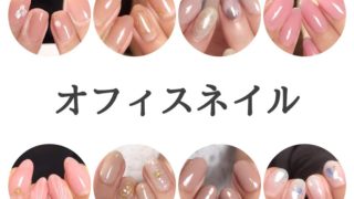 Nail Salon Latte 北海道旭川ネイルサロンラテ