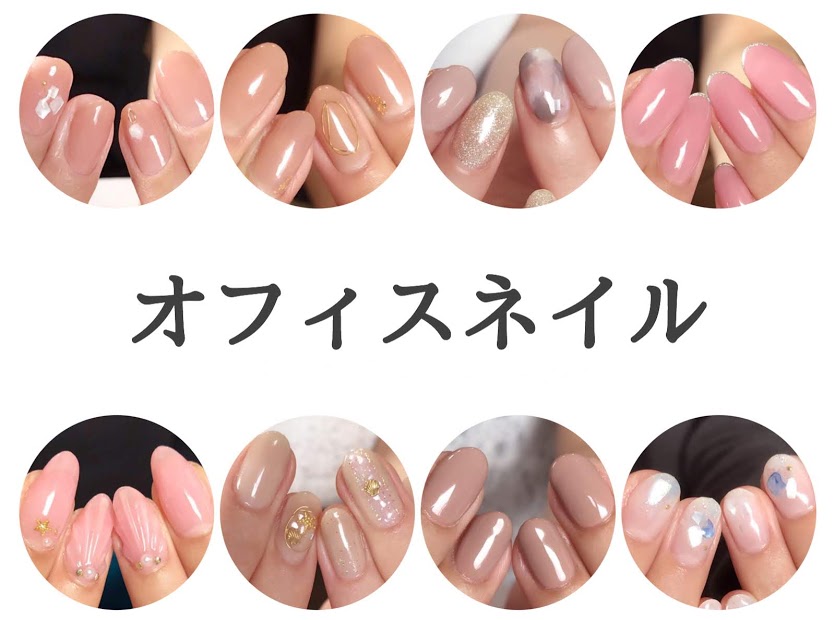 旭川ネイルサロンラテおすすめオフィスネイル Nail Salon Latte